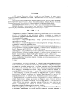 Zapisnik sa XX sednice OIK